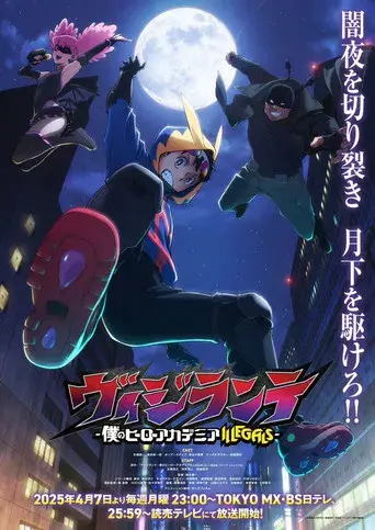 My Hero Academia: Vigilantes - Poster