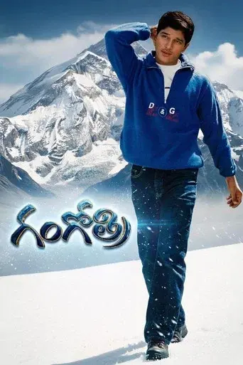 గంగోత్రి - Poster
