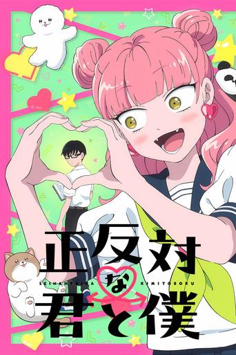 Seihantai na Kimi to Boku - Poster