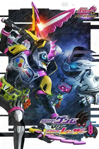 Kamen Rider Ex-Aid Trilogy Another Ending "Genm vs. Lazer" poster