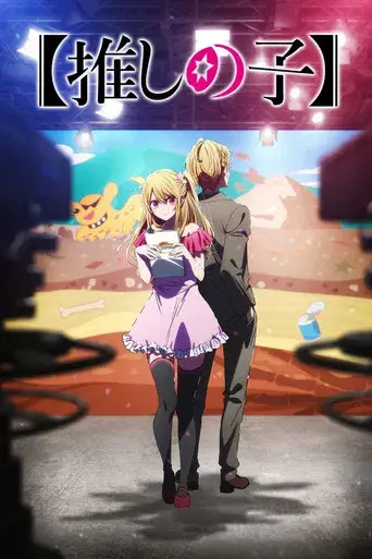 Oshi no Ko - Poster