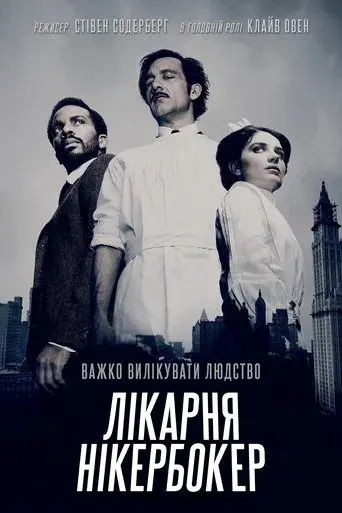 The Knick - Poster