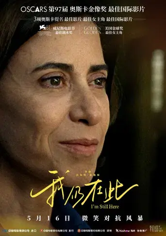 Aún estoy aquí - Poster