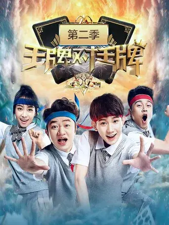 Temporada 2