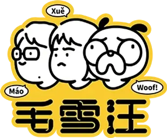 毛雪汪 - Logo
