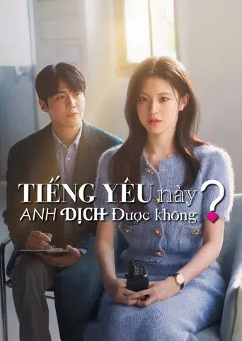 ¿Cómo se traduce este amor? - Poster