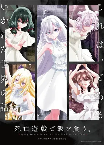 SHIBOYUGI: Juegos mortales para ganarse el pan - Poster