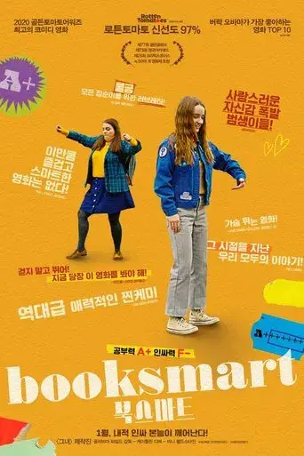 Súper empollonas - Poster