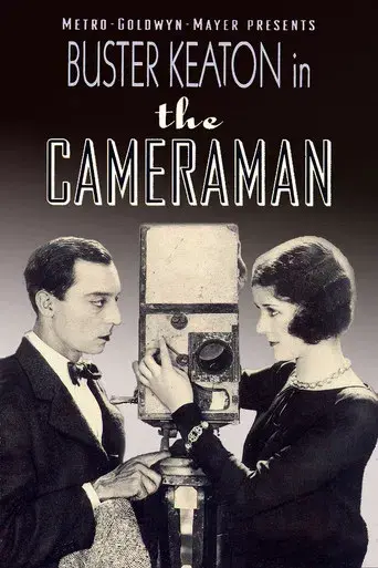 El cameraman - Poster