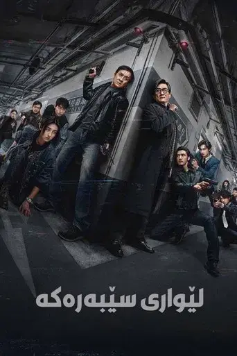 The Shadow's Edge - Poster