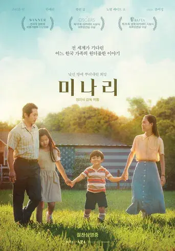 Minari - Historia de mi familia - Poster