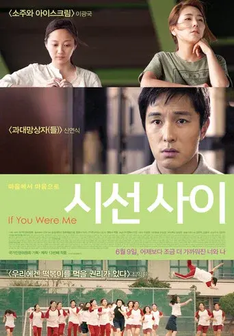 시선 사이 poster