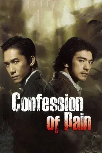 Confession of Pain - Poster