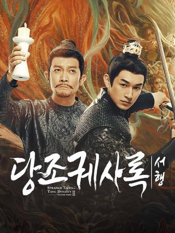 Historias Extrañas de la Dinastía Tang - Poster