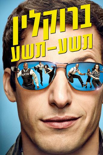 Brooklyn Nine-Nine - Poster