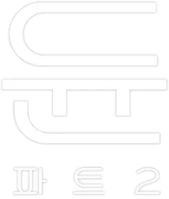 Dune: Parte dos - Logo