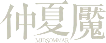 Midsommar - Logo