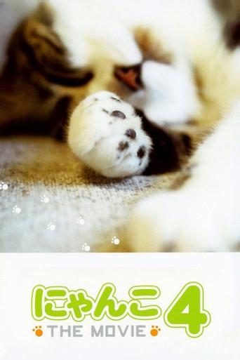 にゃんこ THE MOVIE 4 - Poster