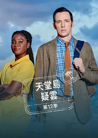 Crimen en el paraíso - Poster