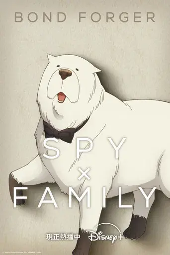 SPY x FAMILY - Poster