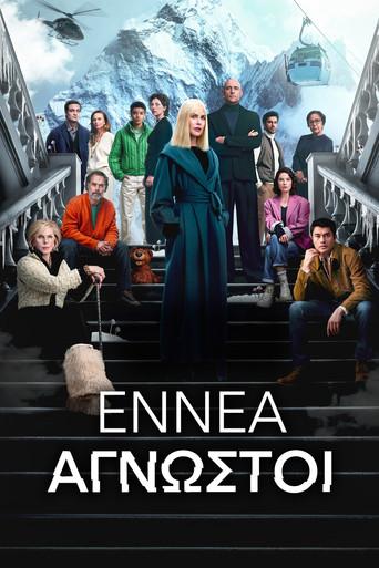 Nine Perfect Strangers - Poster