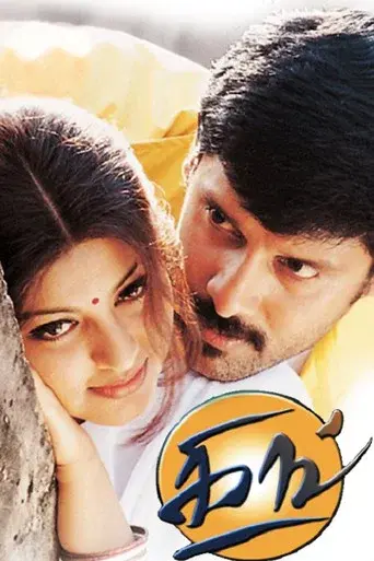 கிங் - Poster