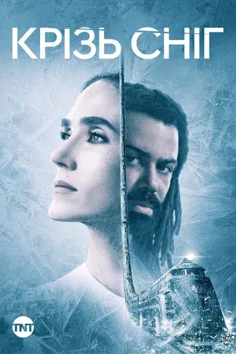 Snowpiercer: Rompenieves - Poster