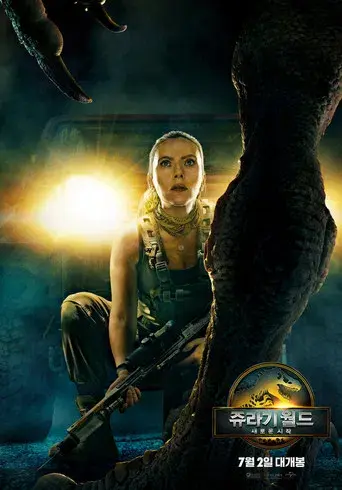 Jurassic World: El renacer - Poster