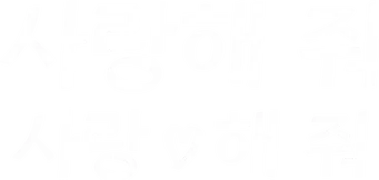 Love Me Love Me - Logo