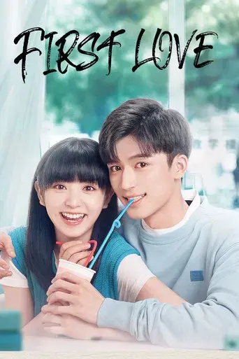 初次爱你 - Poster