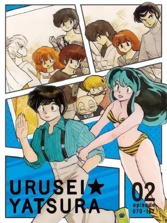 Urusei Yatsura - Poster