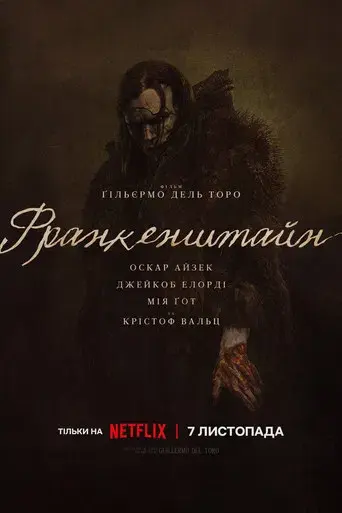 Frankenstein - Poster