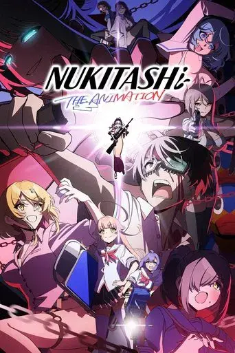 ぬきたし the Animation - Poster