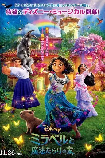 Encanto - Poster