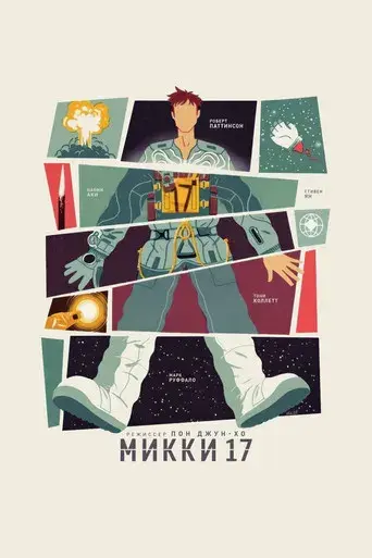 Mickey 17 - Poster