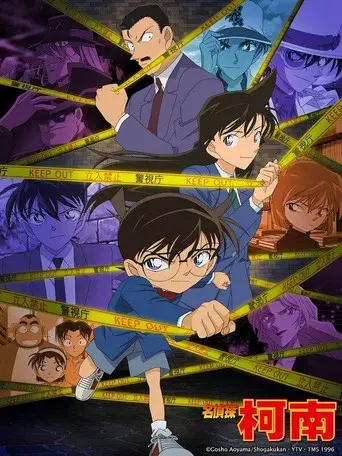 Detective Conan - Poster