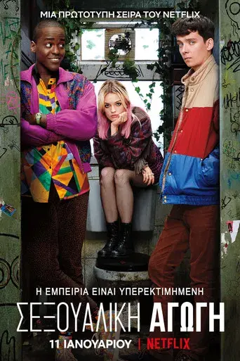 Sex Education - Poster