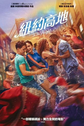 En un barrio de Nueva York - Poster