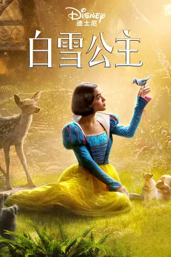 Blancanieves - Poster