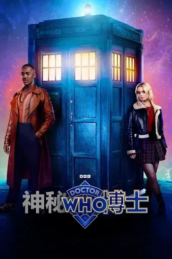 Doctor Who - Poster