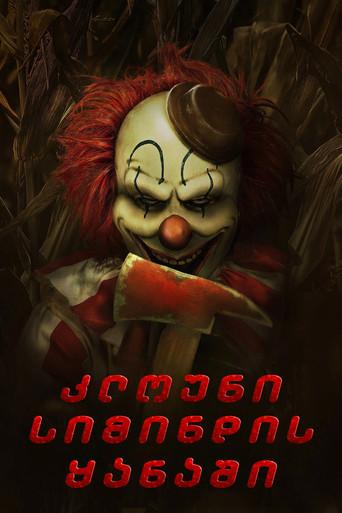 Cosecha sangrienta - Poster