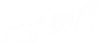 Carême, chef de reyes - Logo