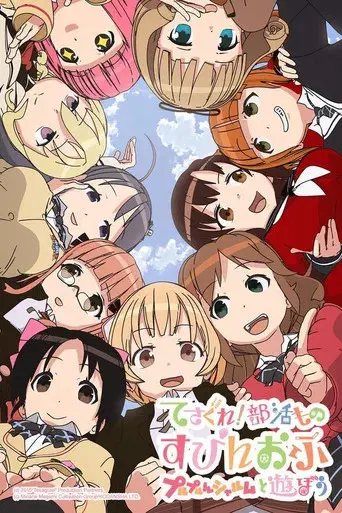 Temporada 3