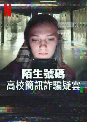 Número desconocido: Falsa identidad en el instituto - Poster