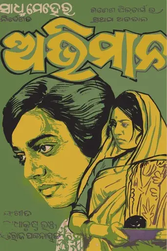 Abhimaan - Poster
