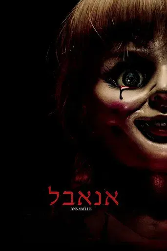Annabelle - Poster