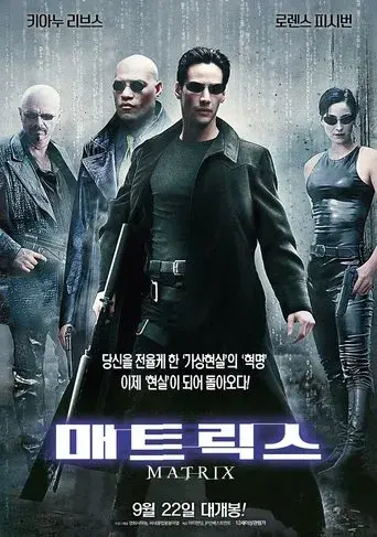 Matrix - Poster