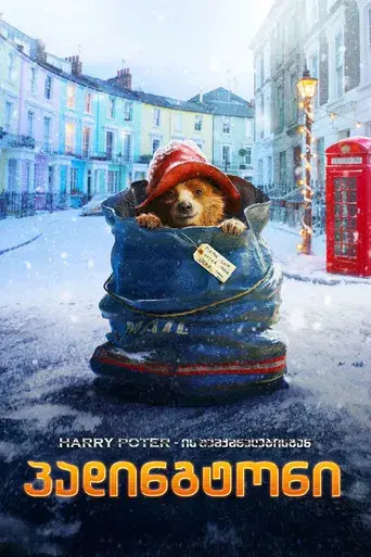 Paddington - Poster