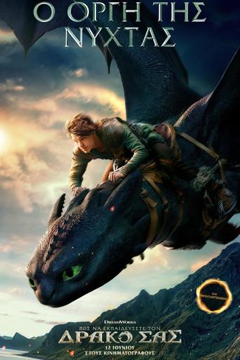 Cómo entrenar a tu dragón - Poster