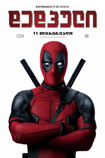Deadpool - Poster